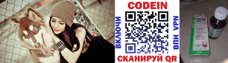 что такое наркотик  Сольвычегодск  Кодеин напиток Lean (лин) 